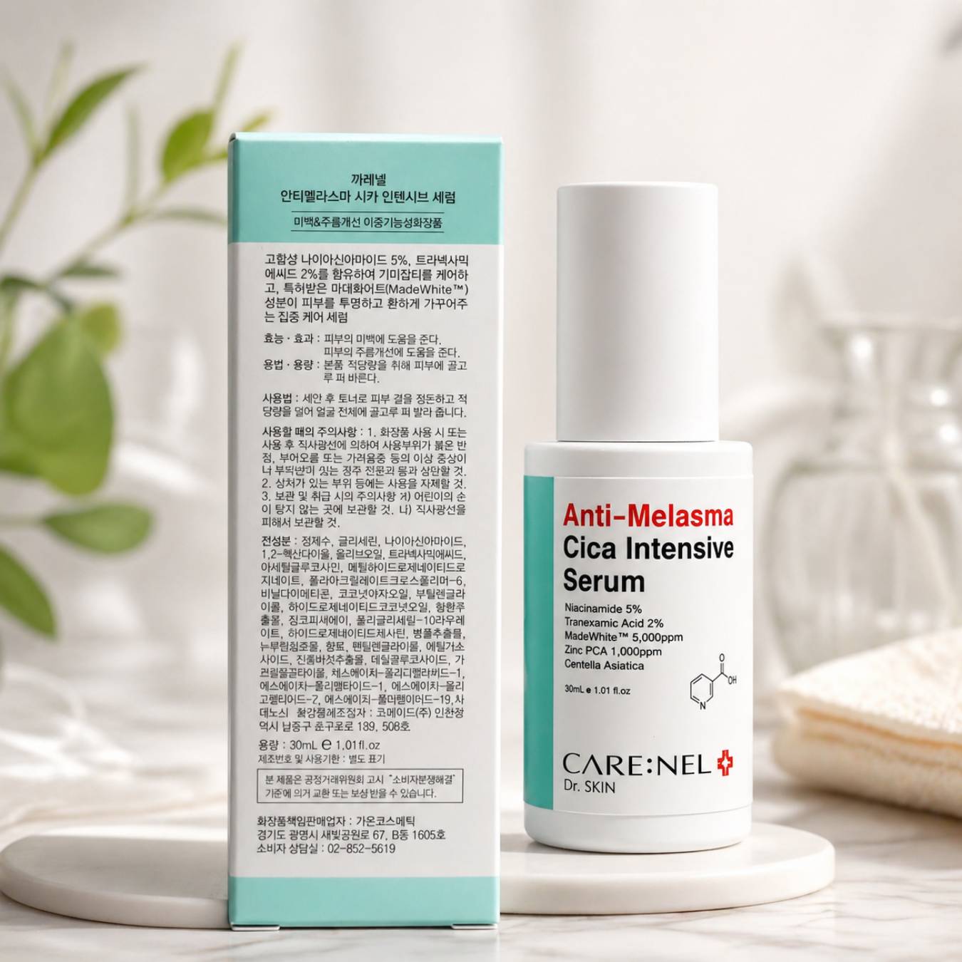 CARE:NEL Anti-Melasma Cica Intensive Serum